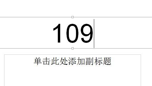 在PPT制作中,X的次方肿么打出来