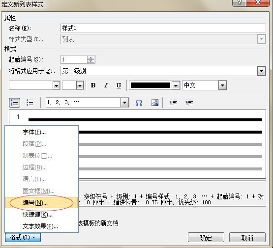 word 怎样设置三级标题编号-ZOL问答