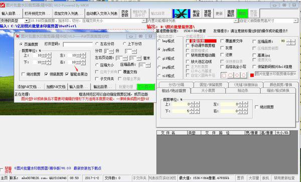 ps图片裁剪方法