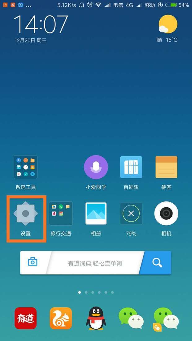 小米 5s可以充值公交卡吗。