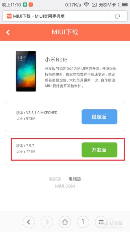 曝光,预装MIUI9操作系统,会是小米MAX3吗