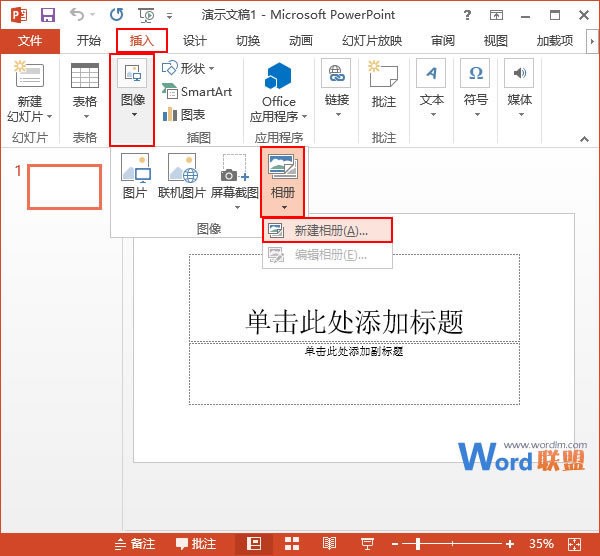 在powerpoint 2013中,插入“联机图片”出错