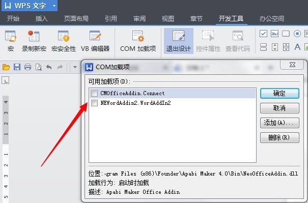 手机wps文字重叠了怎么办