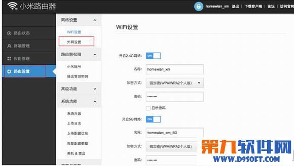 小米手机上肿么使用百度dns