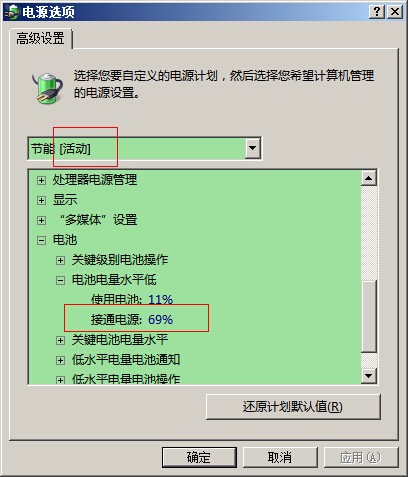 怎么把华硕电池的低于60充电的设定改回去