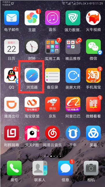 tif格式如何在android手机打开?