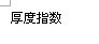 我在ps里打出来的字体和我安装的字体不一样怎么处理？