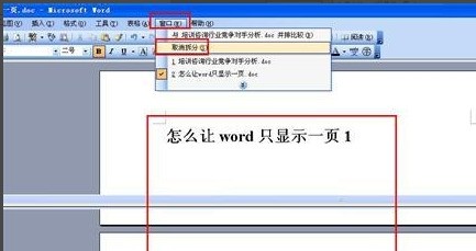 修改word文来自档,电脑显示office产品处于非活动状态怎么处理？