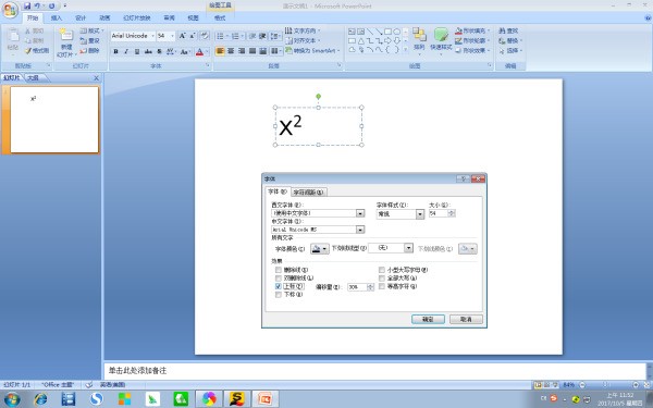 PPT肿么x的几次方？