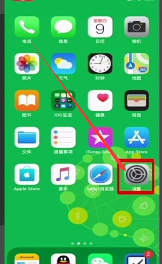 iphone11面容录入一直显示在低一点