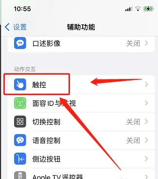 苹果13屏幕忽然闪了一下