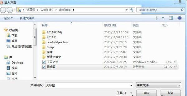 ppt加入河且背景音乐后怎么再其他电脑播放