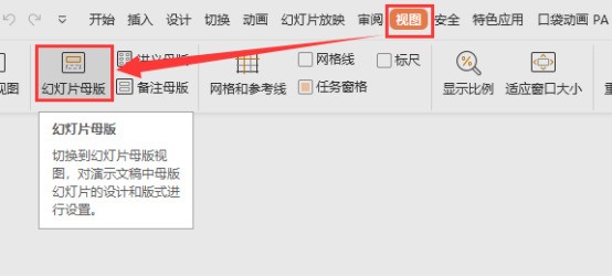 ppt如何把相片做成背景?