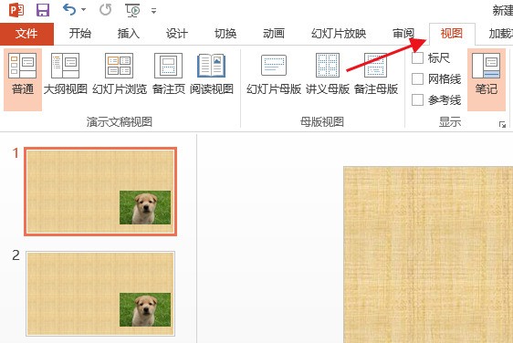 肿么把ppt的模板提取出来应用与其它ppt