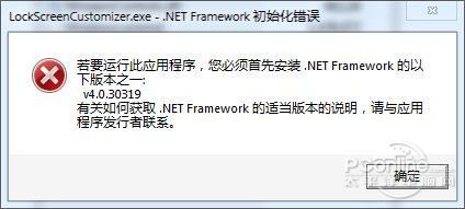 体验Windows 8.1 锁屏幻灯片让锁屏画面自动替换
