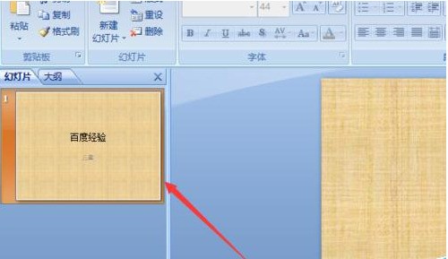 如来自何把一个PPT中360问答的幻灯片复制到另一个中去？