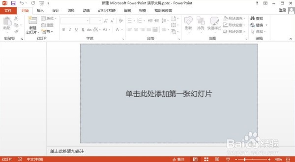 怎么在ppt里插入excel附件，并能够在ppt中将附件打开？