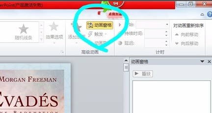 ppt里面 怎样设置两个东西同时进入？