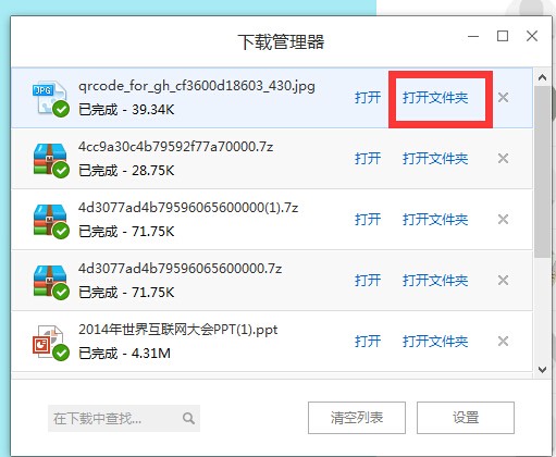 怎么把下载好的ppt从下载框里保存到界面