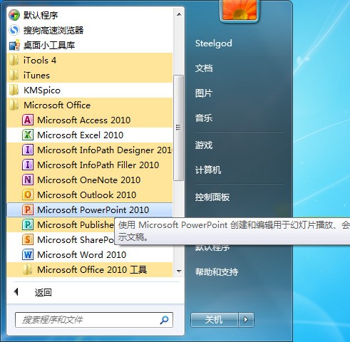 在电脑上肿么打来自开制作ppt