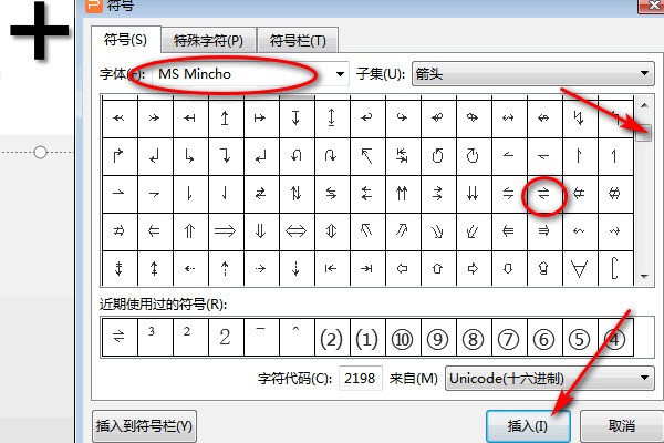 怎么在Word中打出可逆符号?-ZOL问答