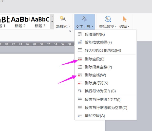 如何一次按专供静总性删除word文档中全部的硬回车符号