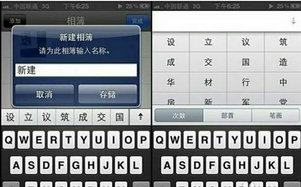 好不好把电脑上的图片放到苹果手机里