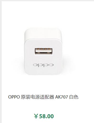 OPPO手机原装充电器在哪里可以买？价格是多少？