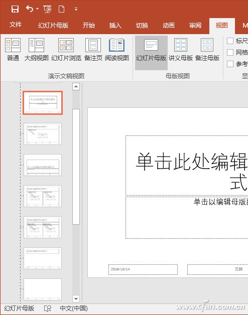 怎么用ps加水印logo?