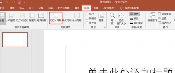 肿么在ppt的插入图片上加入logo