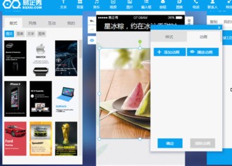 微信PPT怎么做成电脑版