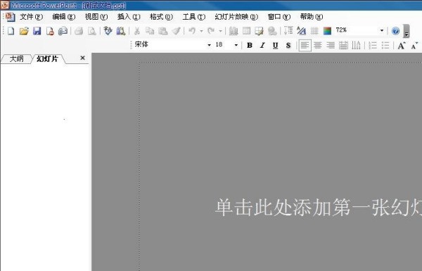 做ppt时怎样设置让两张图片同时跳出