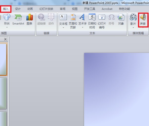 office p来自pt 怎么设置全程播放背景音乐？