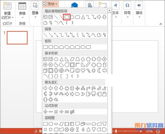 PowerPoint2013教程 如何制作阶梯步骤图