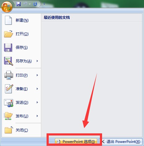 幻灯片背景音乐，已经把音乐和PPT一起发给他人，也在那边把音乐和PPT放到了一个文件夹里