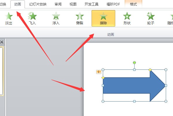 ppt动画效果怎么设置一个出来一个消失