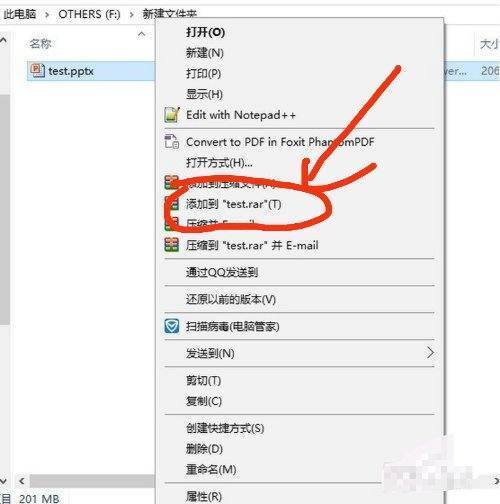 怎么把PPT里的背景音乐提取出来？