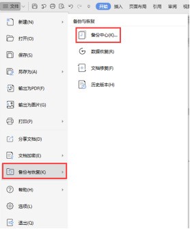 做完ps没保存肿么找回，麻烦您