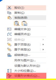 PPT中的透明字体是怎么样制造出来的
