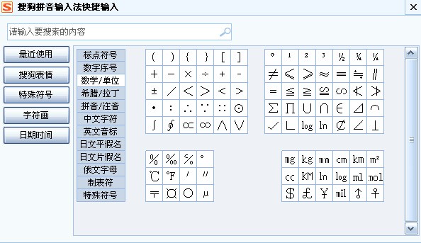 电脑中不等于符号肿么打