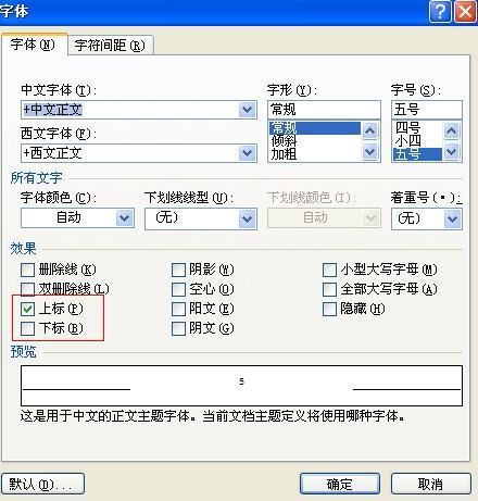 x的m次方用MicrosoftWord酸文档肿么打出来