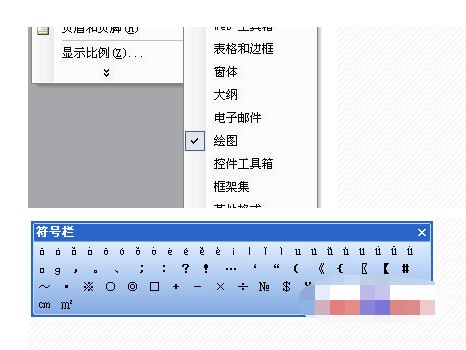PPT2010里怎么没有“特别符号”选项