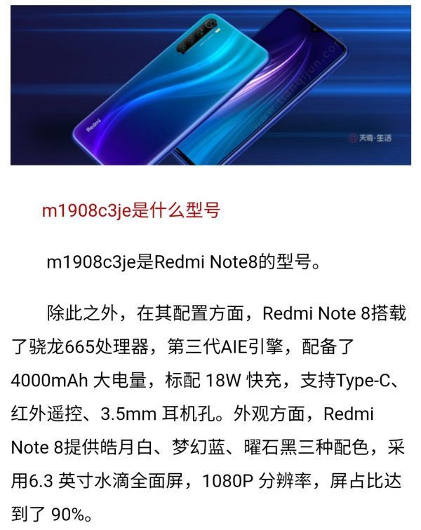 小米m1908c3ke是什么型号