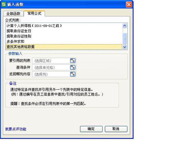 怎么在EXCEL中一次性查找出多个数值