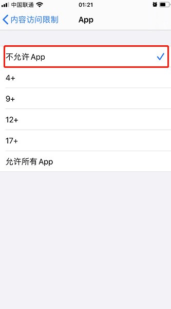 苹果购买的app隐藏怎么恢复正常