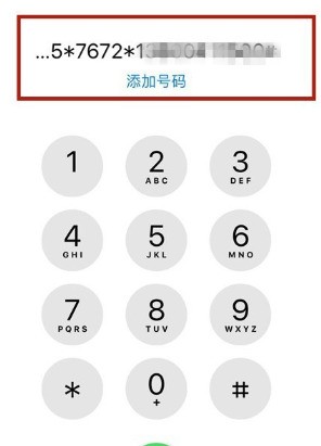 苹果手机短信显示的号码怎么设置的