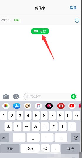 苹果短信怎么改手机号 苹果短信怎么改手机号