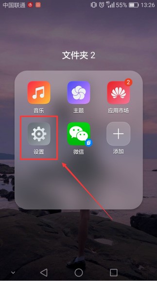 华为怎么打开快闪充电？