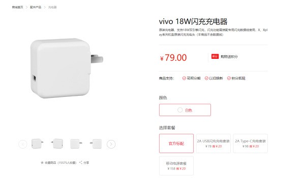 vivox27充电器型号