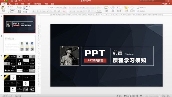 为何PPT模板背景不能选中